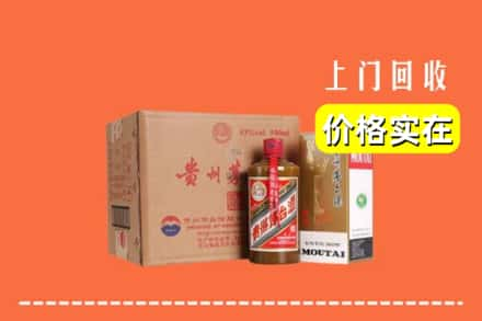 呼和浩特市土默特左旗回收精品茅台酒